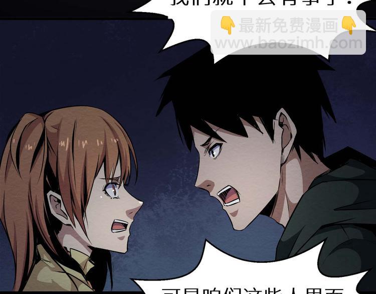 第25话 不会吧(1/2)-第26话