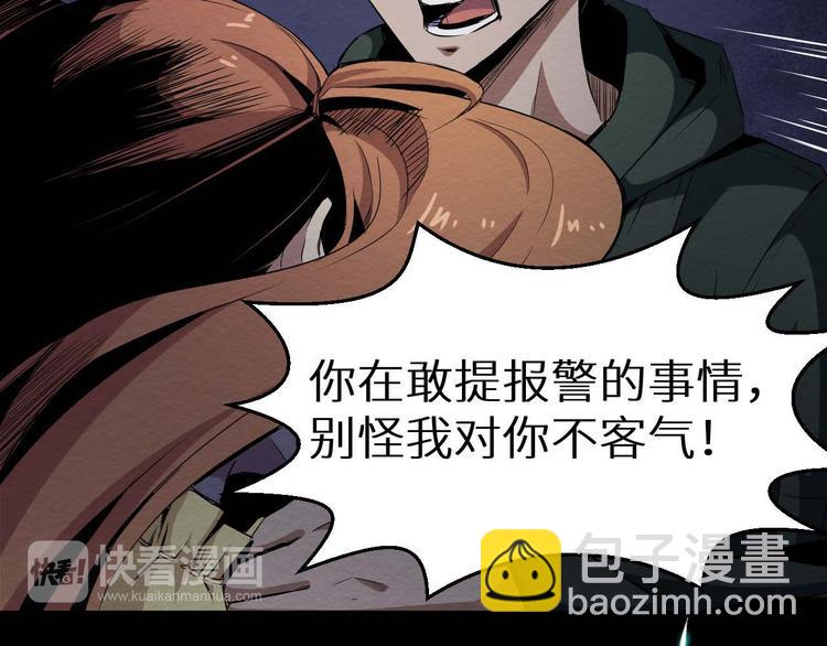 第25话 不会吧(1/2)-第26话