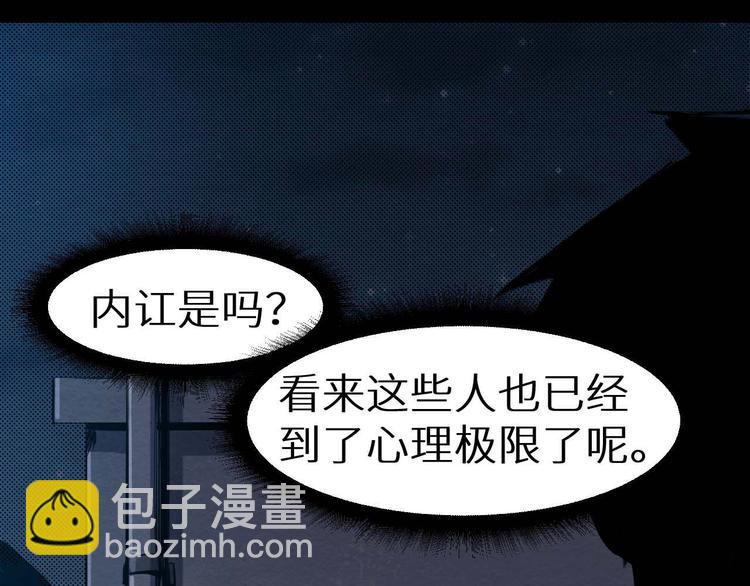 第25话 不会吧(1/2)-第26话