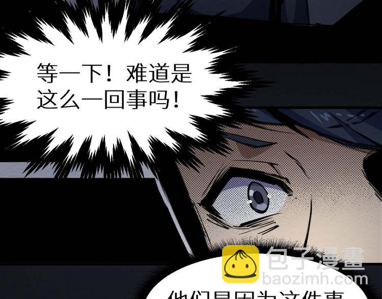 第25话 不会吧(1/2)-第26话