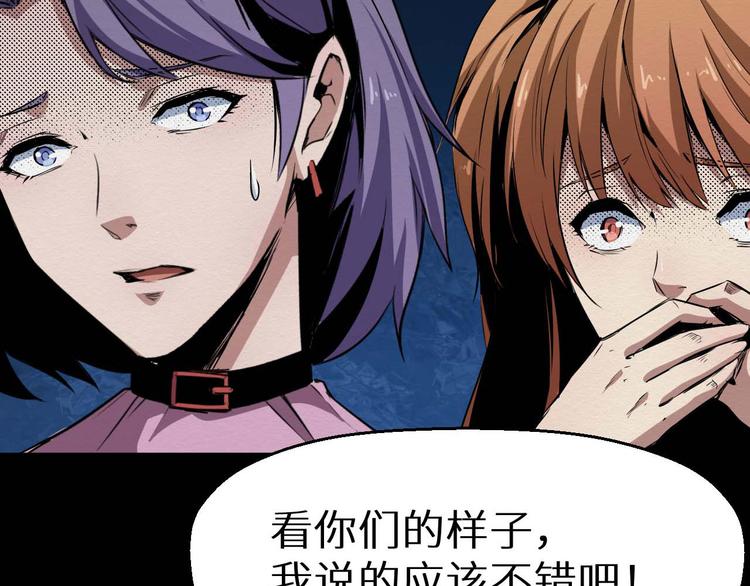 第27话 猪头怪物出现(1/2)-第28话