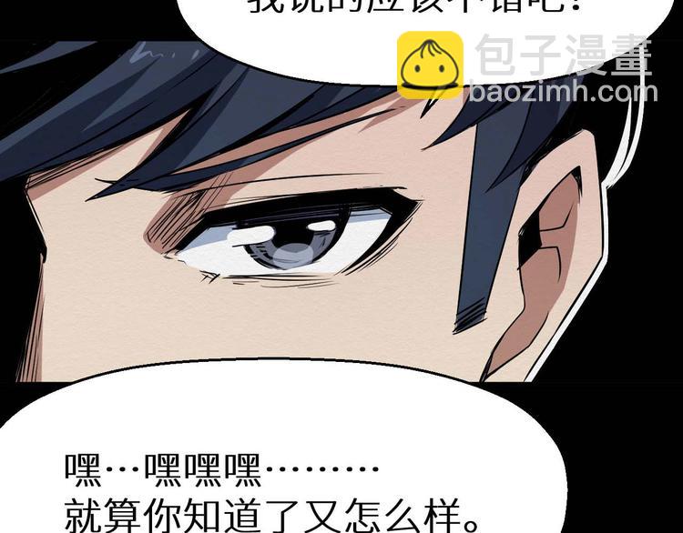 第27话 猪头怪物出现(1/2)-第28话