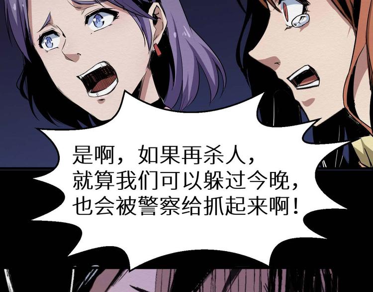 第27话 猪头怪物出现(1/2)-第28话