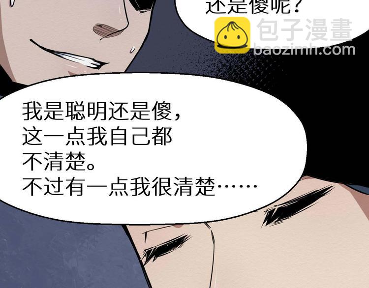 第27话 猪头怪物出现(1/2)-第28话