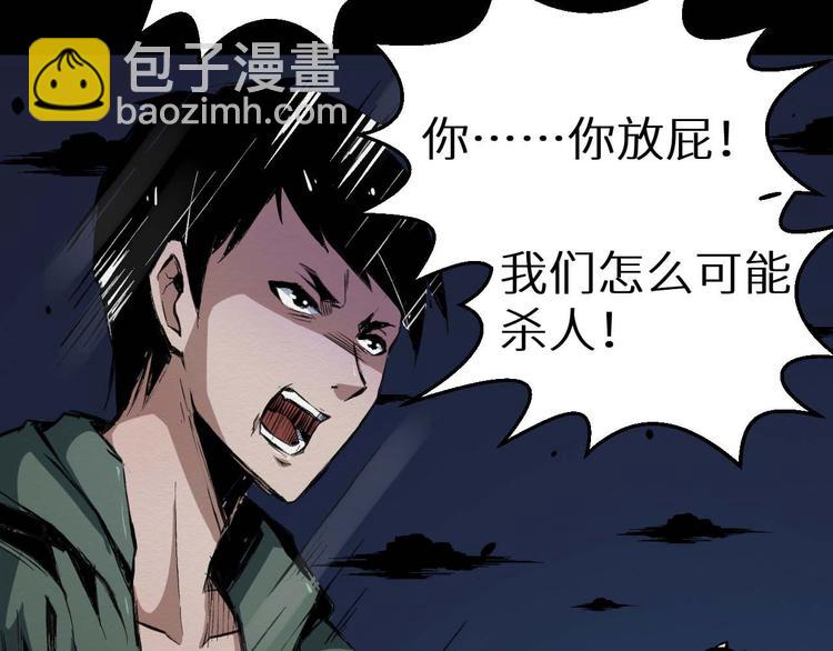 第27话 猪头怪物出现(1/2)-第28话