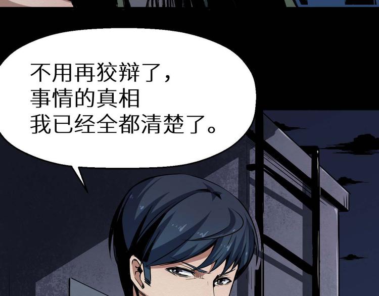 第27话 猪头怪物出现(1/2)-第28话