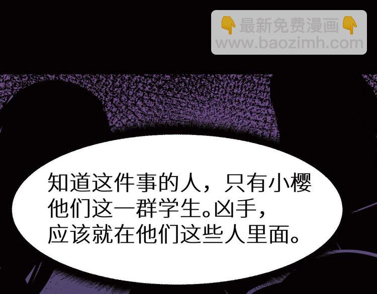 第29话  违和感(1/2)-第30话