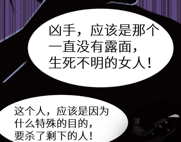 第29话  违和感(1/2)-第30话