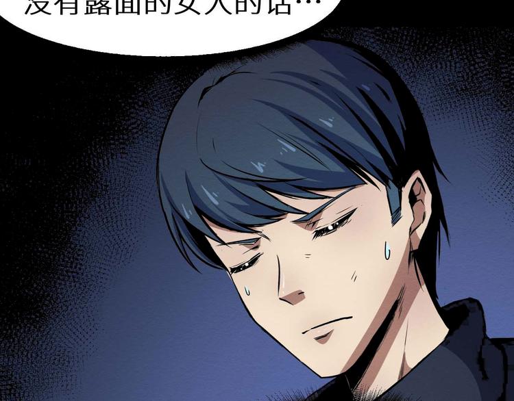 第29话  违和感(1/2)-第30话