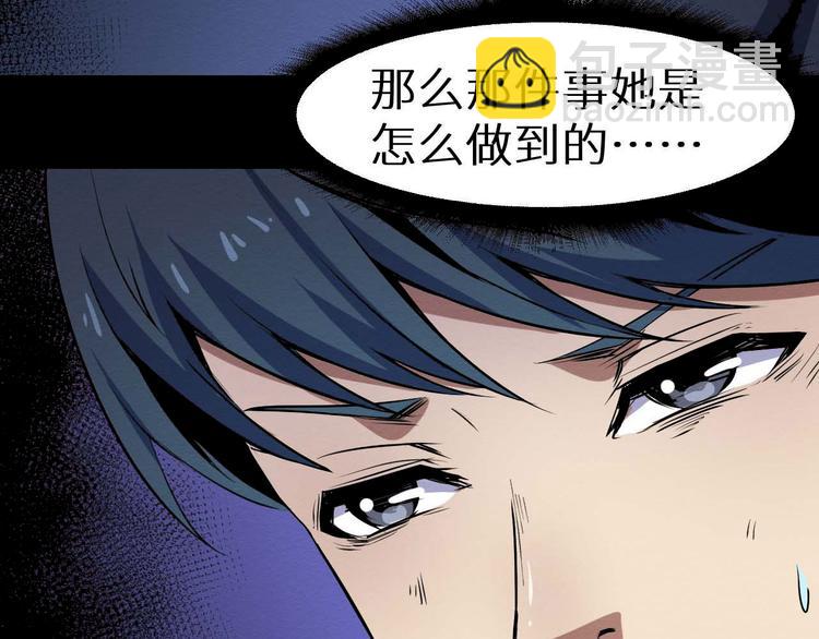 第29话  违和感(1/2)-第30话