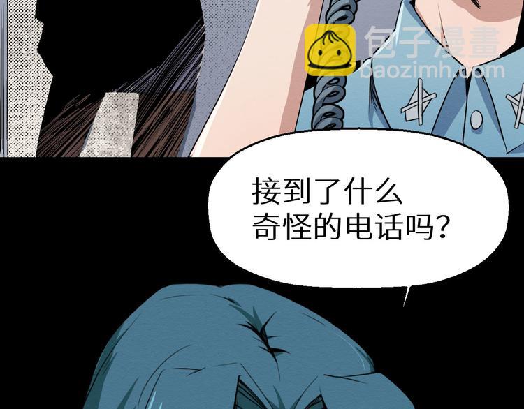 第3话 又选错了(1/2)-第4话