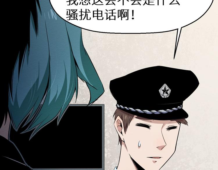 第3话 又选错了(1/2)-第4话