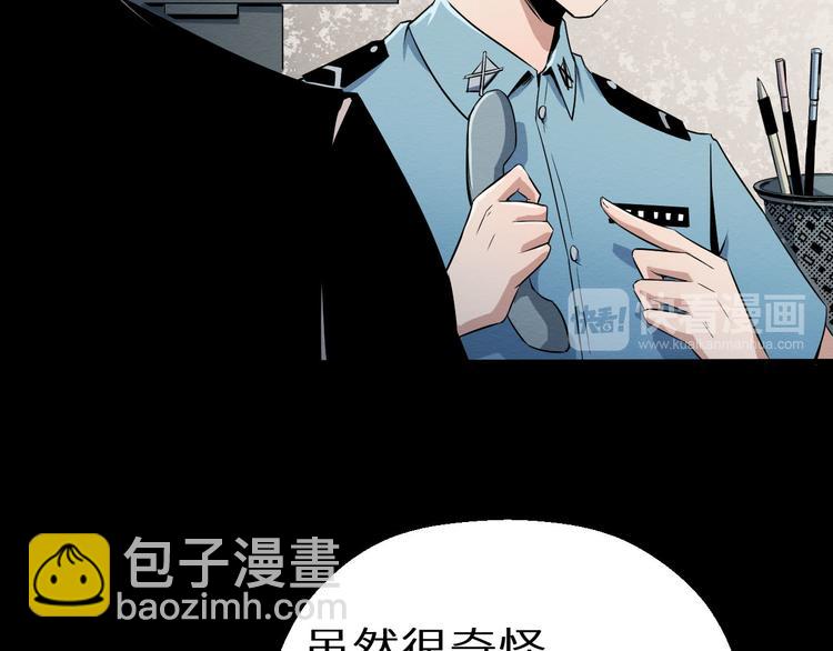 第3话 又选错了(1/2)-第4话