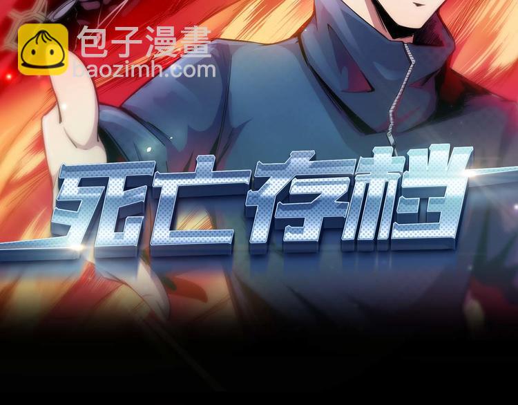 第3话 又选错了(1/2)-第4话