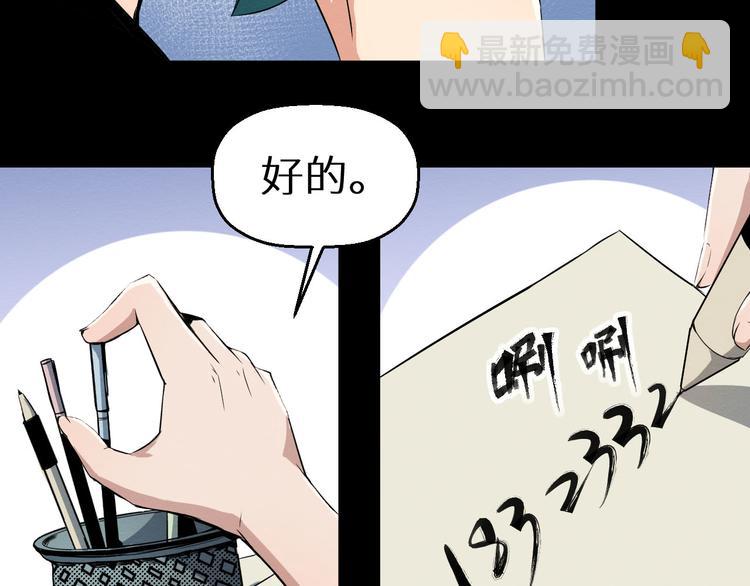 第3话 又选错了(1/2)-第4话