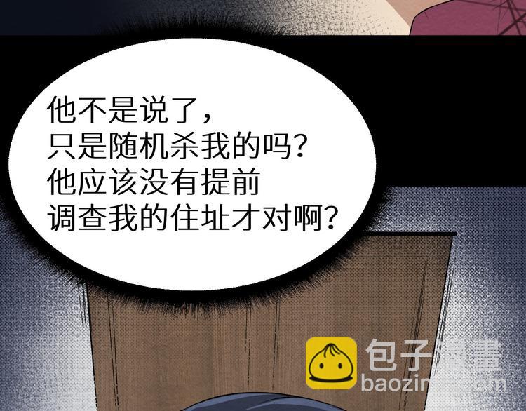 第3话 又选错了(1/2)-第4话