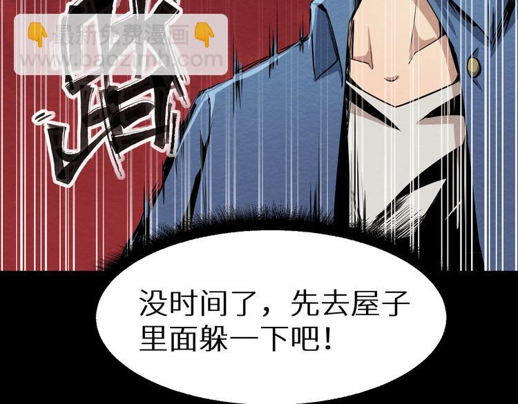 第3话 又选错了(1/2)-第4话