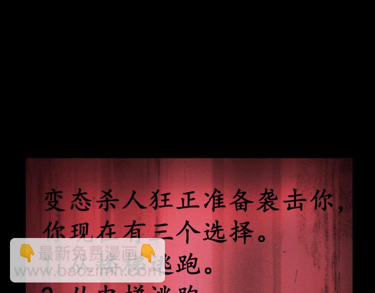 第3话 又选错了(1/2)-第4话