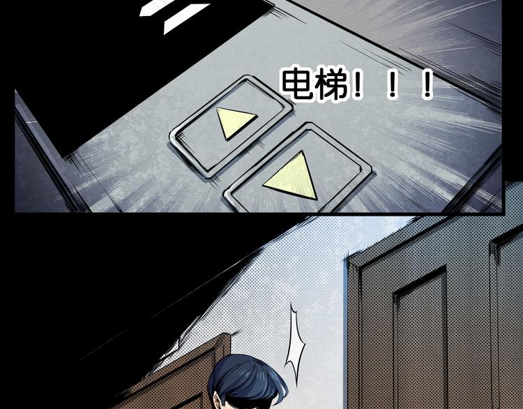 第3话 又选错了(1/2)-第4话