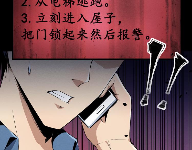 第3话 又选错了(1/2)-第4话