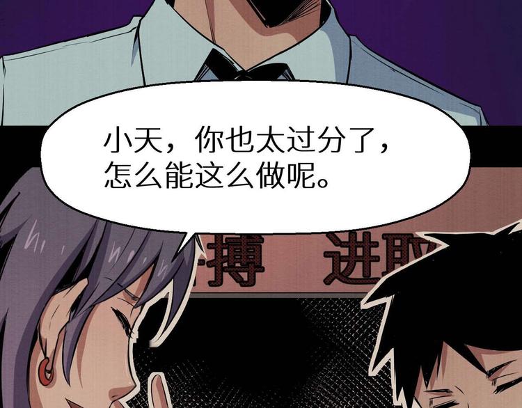 第33话 欺凌(1/2)-第34话