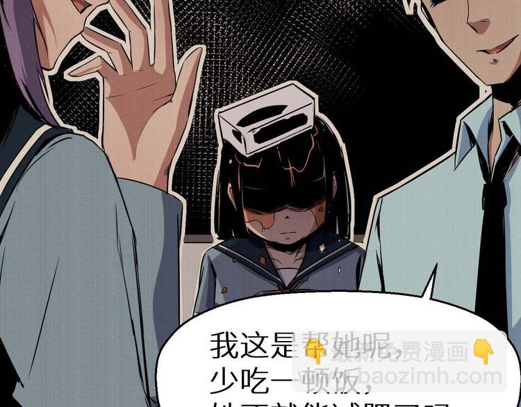 第33话 欺凌(1/2)-第34话