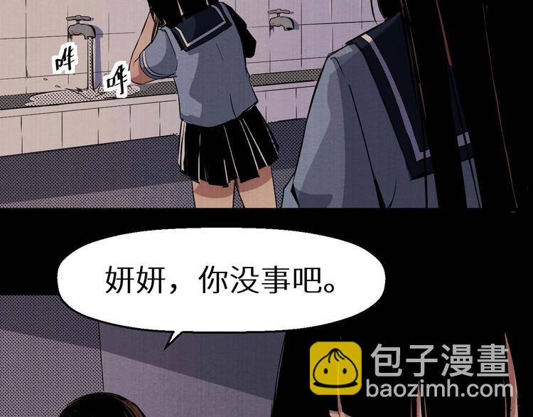 第33话 欺凌(1/2)-第34话