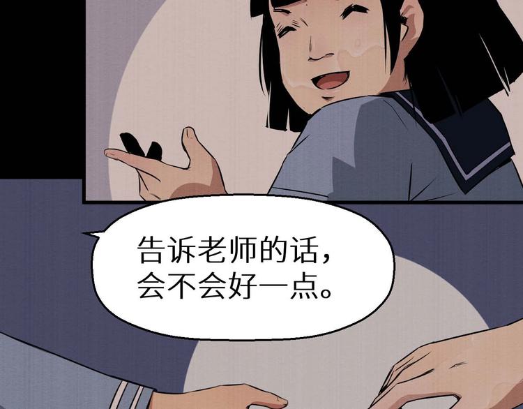 第33话 欺凌(1/2)-第34话