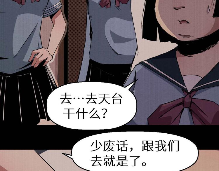 第33话 欺凌(1/2)-第34话