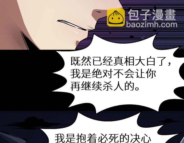 第35话 同归于尽(1/2)-第36话