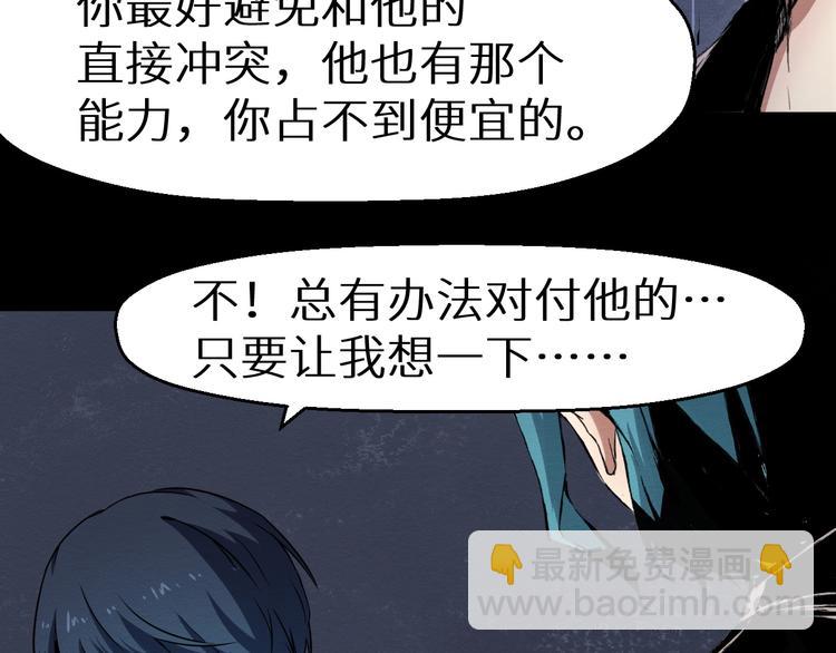 第37话 平静一夜(1/2)-第38话