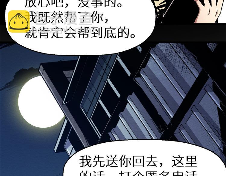 第37话 平静一夜(1/2)-第38话