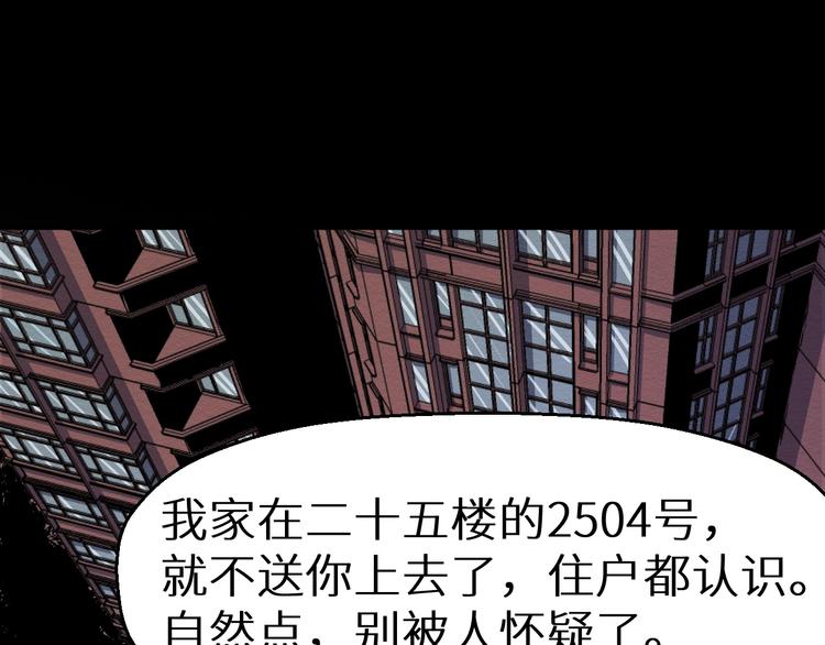 第37话 平静一夜(1/2)-第38话