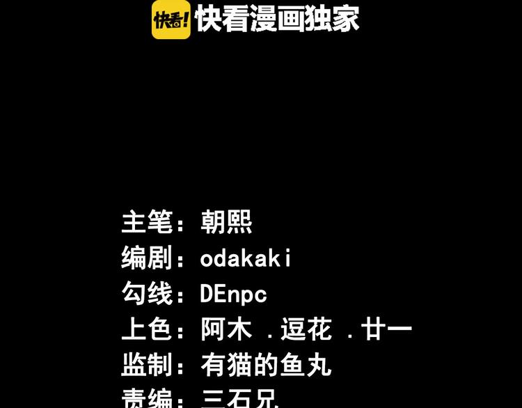 第37话 平静一夜(1/2)-第38话