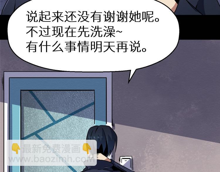 第37话 平静一夜(1/2)-第38话