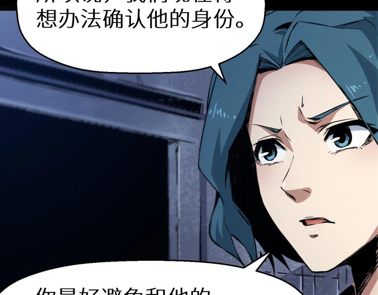 第37话 平静一夜(1/2)-第38话