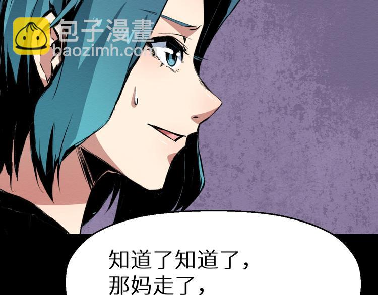 第39话  突然的到访(1/2)-第40话