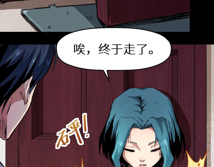 第39话  突然的到访(1/2)-第40话