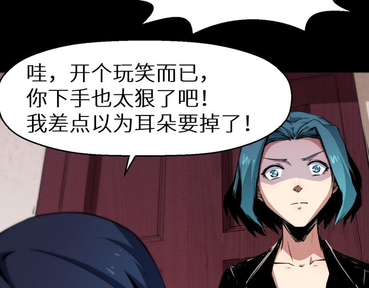 第39话  突然的到访(1/2)-第40话