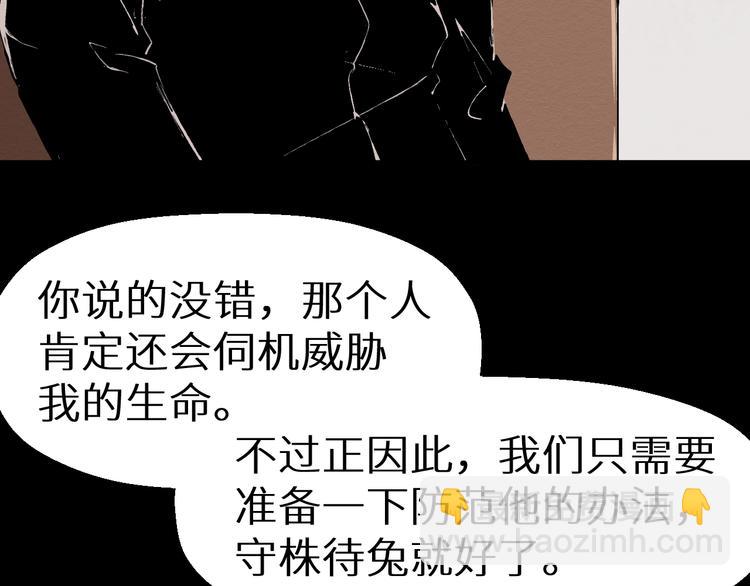 第39话  突然的到访(1/2)-第40话