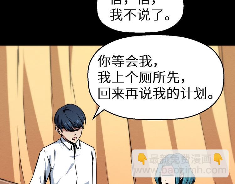 第39话  突然的到访(1/2)-第40话