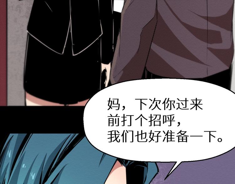 第39话  突然的到访(1/2)-第40话