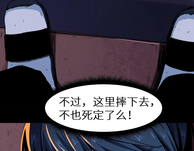 第41话 绝境(1/2)-第42话