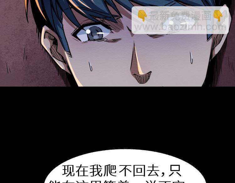 第41话 绝境(1/2)-第42话