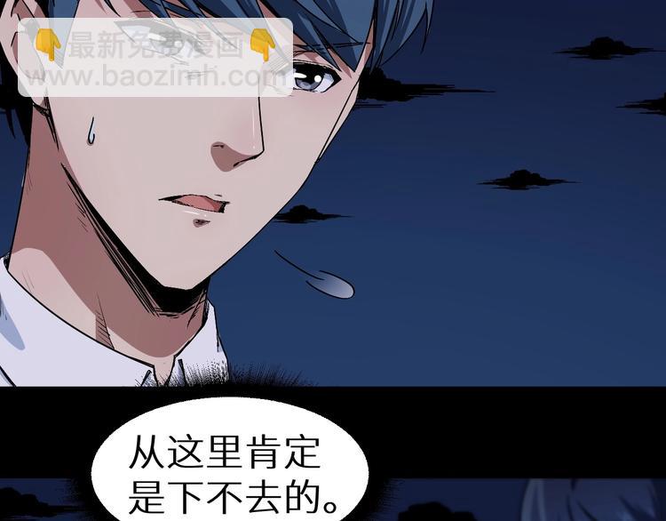 第41话 绝境(1/2)-第42话