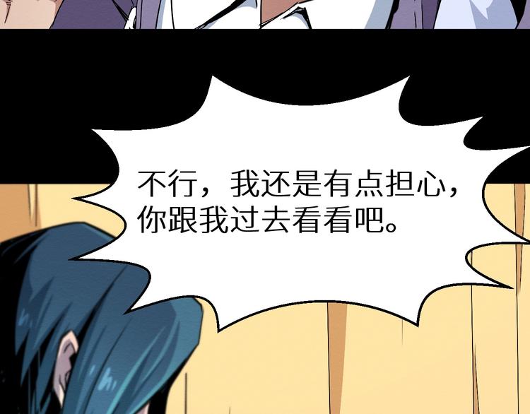 第43话 逮捕(1/2)-第44话