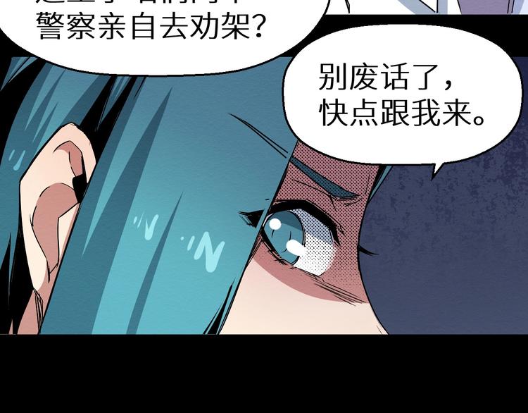 第43话 逮捕(1/2)-第44话