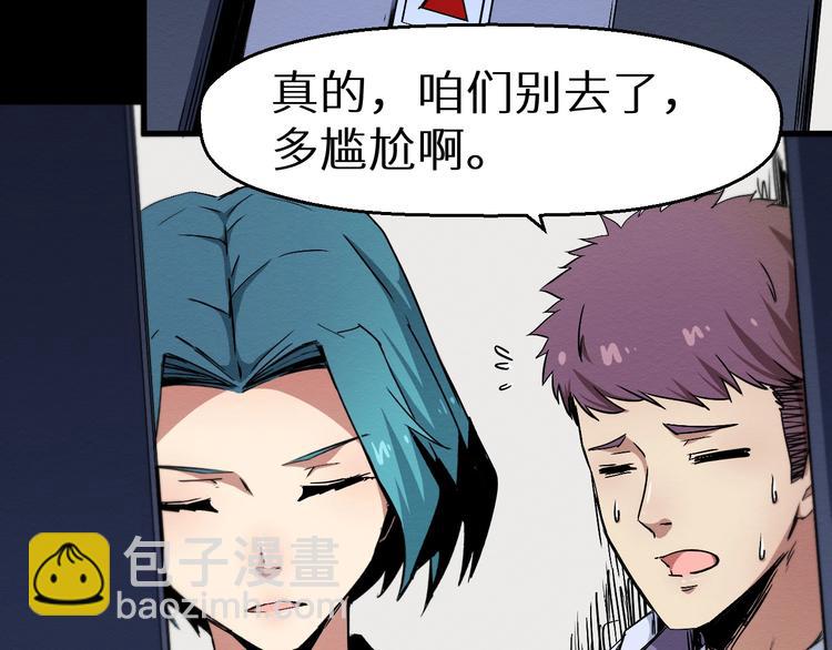 第43话 逮捕(1/2)-第44话