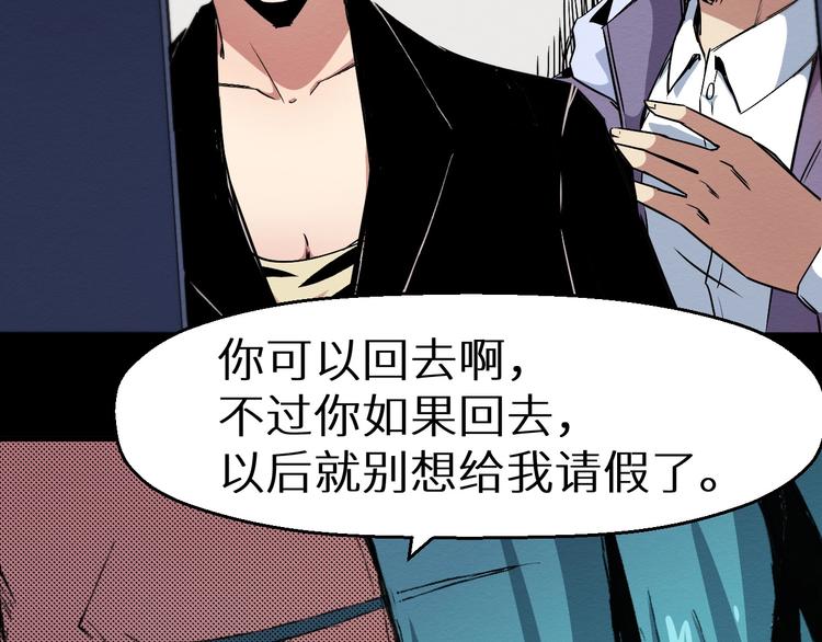 第43话 逮捕(1/2)-第44话