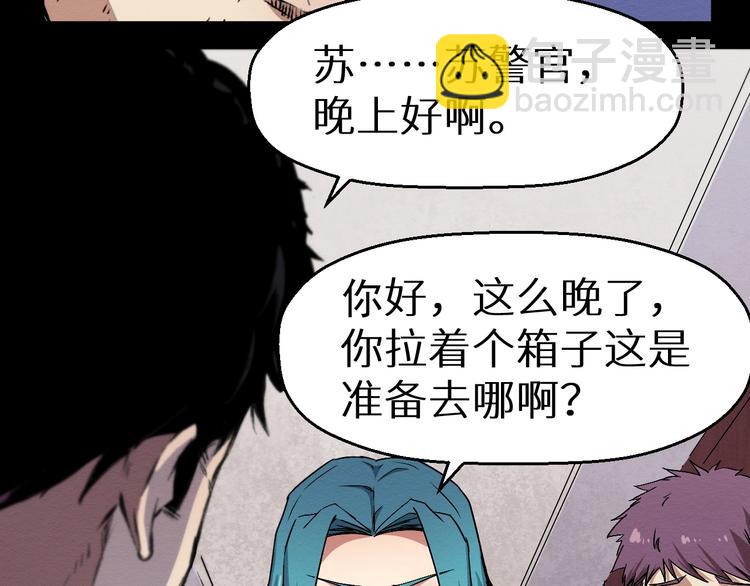 第43话 逮捕(1/2)-第44话